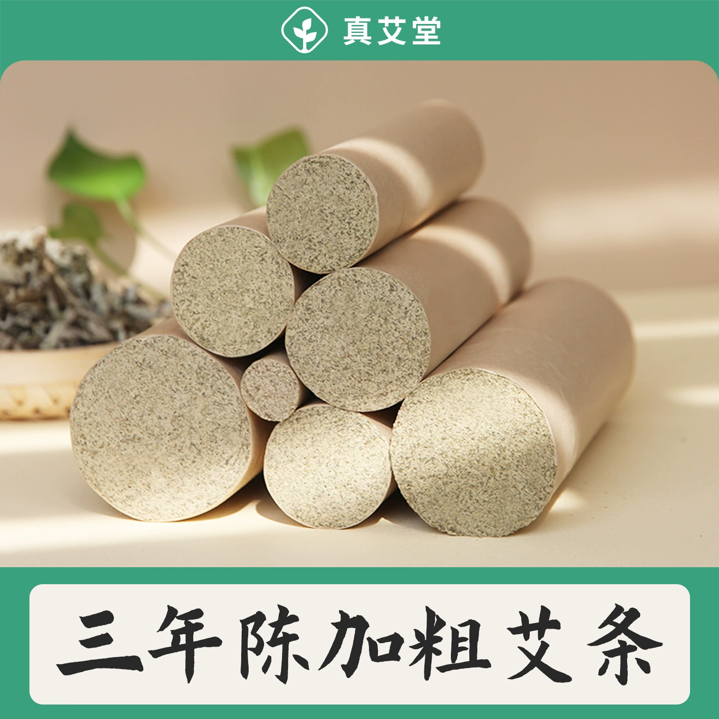 Zhenaitang Leihuo Moxibustion, толстая большая палочка для мокса толщиной 4 см, чистая дикая полынь, настоящая очень большая подвесная палочка для мокса, три года, оптовая продажа
