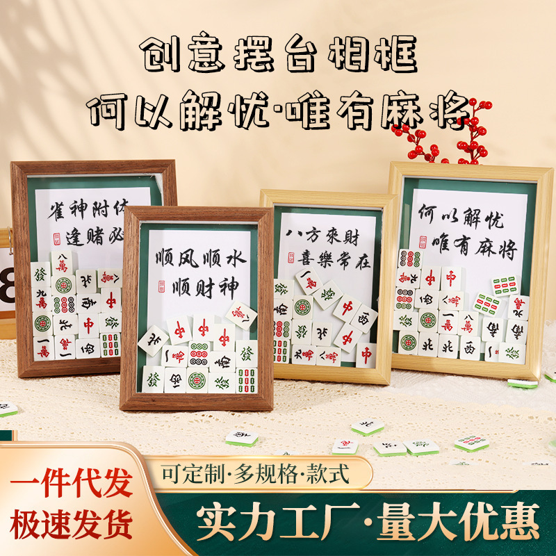 Mahjong lucky decoration desktop photo frame living room home decoration creative gift for Father's Day wholesale