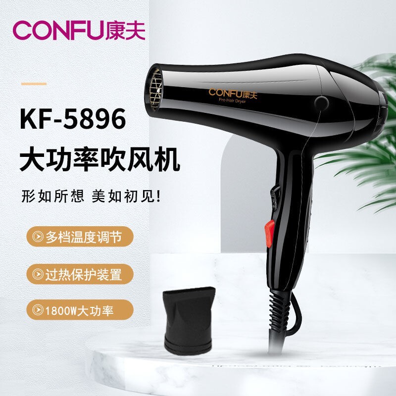 康夫電気ドライヤー家庭用ハイパワー男性専用ヘアサロン大風力理髪店のヘアケア速乾ドライヤー|undefined