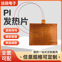 ���S����pi�l��Ƭ��ӡ�C���������ӟ�Ĥ12v24v�l��Ĥ����늟�Ƭ