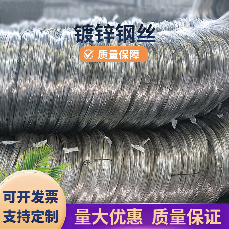 Cross-Border Hot-Dip Galvanized and Electro-Galvanized Steel Wire No. 65 and 70 for Agricultural and Construction Sites, High-Carbon Steel Wire, Galvanized Steel Wire