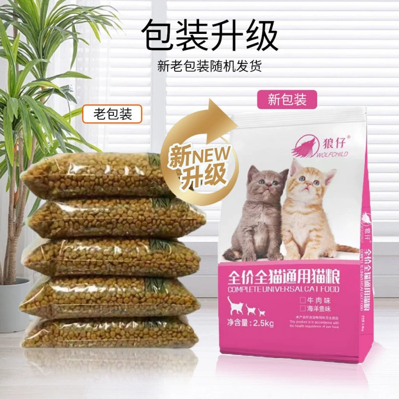 Корм для кошек 5kg со вкусом говядины, со вкусом рыбы, оптом 2.5kg для взрослых и молодых американских короткошерстных синих кошек 1.0kg для набора веса, удаления комков шерсти, оптовая продажа с фабрики