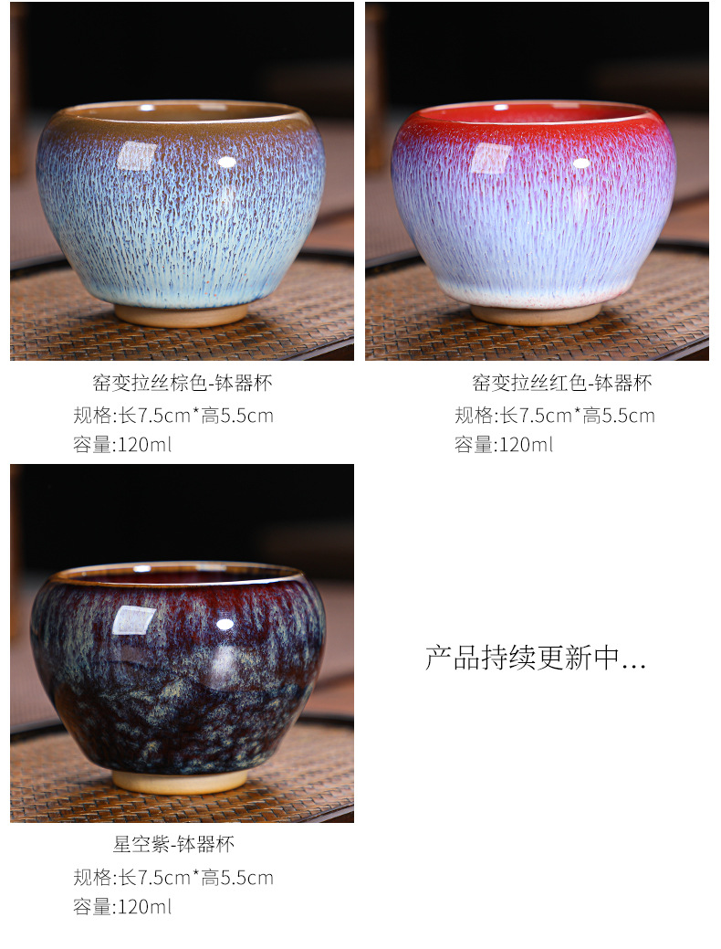 刘培玲-窑变品茗杯1_04