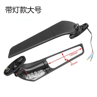Wind Wing Rearview Mirror, Large – Motorcycle rearview mirror - large-size-with-light