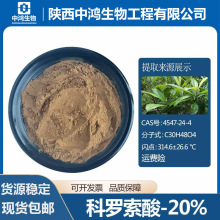 ���_����20% ��Ҏ�� �����~��ȡ�� 2A-�u���ܹ��� 4547-24-4 �F؛