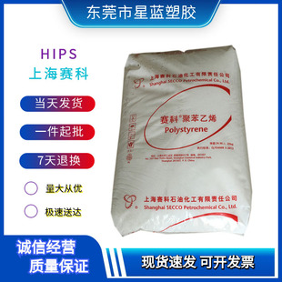 HIPS Shanghai SECCO 416/424 Impact Resistant Polystyrene hips