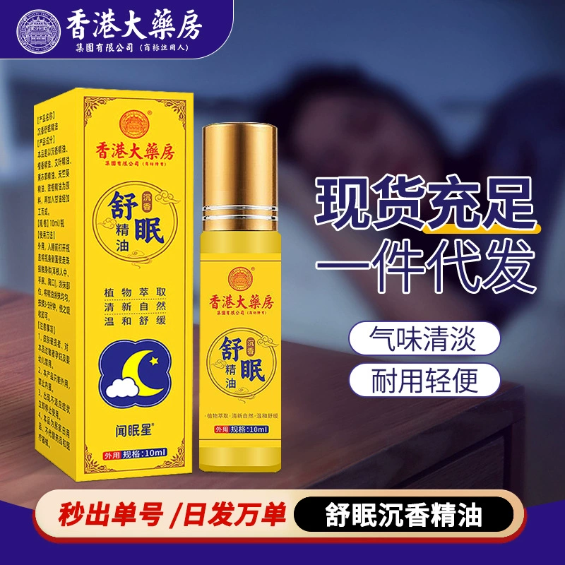 Эфирное масло для сна от Гонконгской аптеки, роллер с агаровым деревом и лавандой для домашнего использования, быстро раскупается.