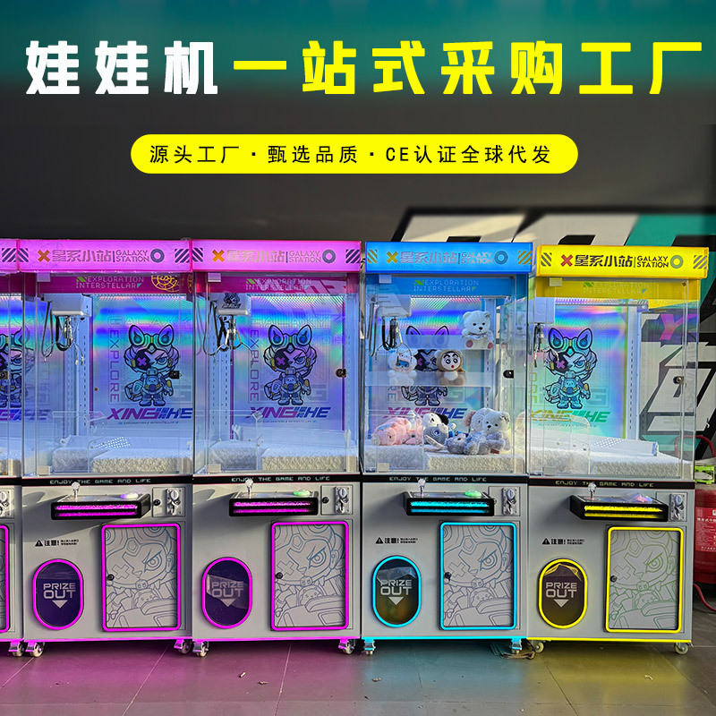 갤럭시 스테이션(의도금)