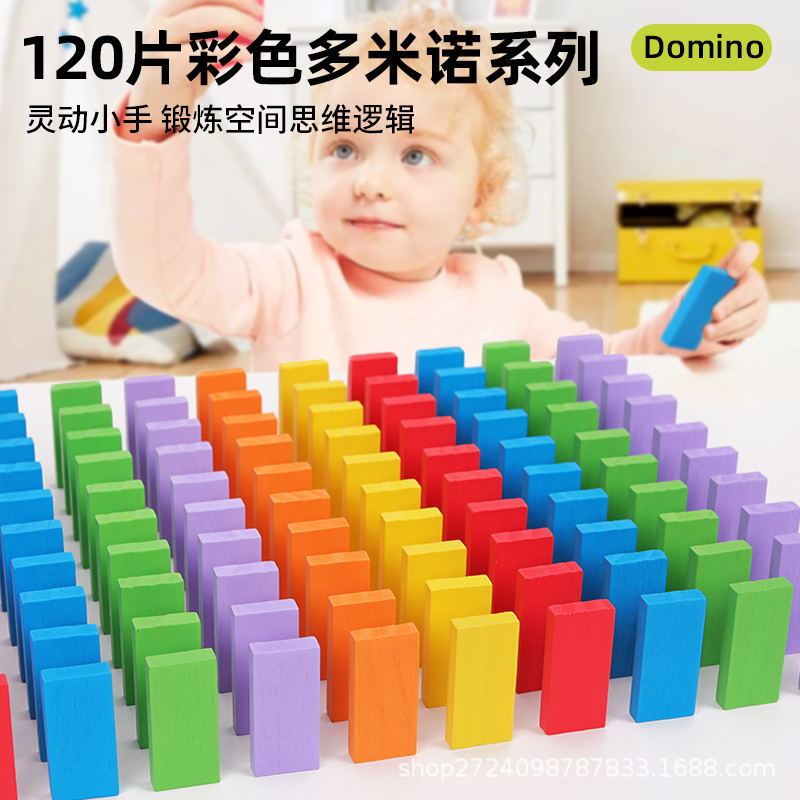 Factory Direct Sales of 120 Pieces of Colorful Domino Series Toys for Exercising Thinking and Concentration, Parent-Child Interactive Educational Toys Factory Direct Sales of 120 Pieces of Colorful Domino Series Toys for Exercising Thinking and Concentration, Parent-Child Interactive Educational Toys