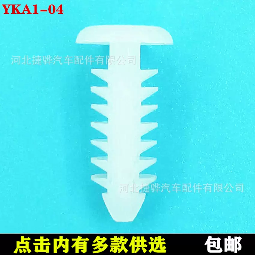 环保绝缘M5-M6汽车卡扣板夹 塑料铆钉尼龙固定扣定位器 塑料铆钉