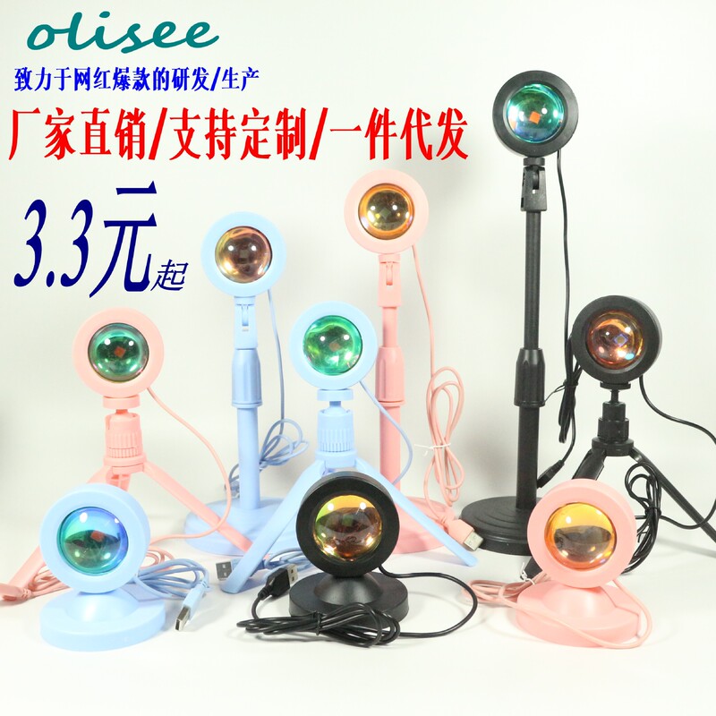 Cross-border RGB sunset lamp Mini small table lamp photo atmosphere lamp sunset lamp USB sunset lamp Net red sunset lamp Cross-border RGB sunset lamp Mini small table lamp photo atmosphere lamp sunset lamp USB sunset lamp Net red sunset lamp