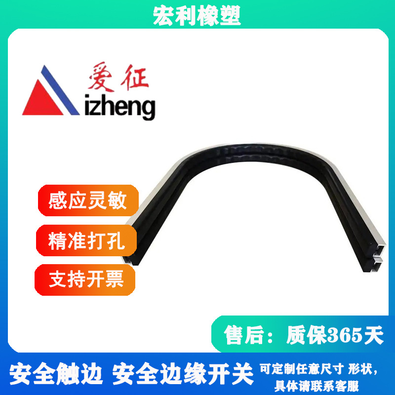 AGV防撞条设备安全触边开关 机器人安全触边洗车机安全触边常开型