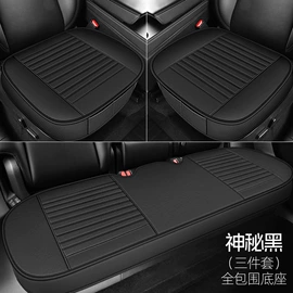 专车专用座套;座垫、座套;四季垫