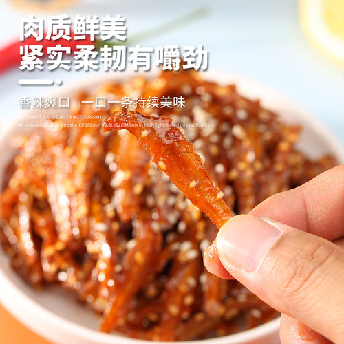 Wholesale Spicy Silverfish Dried Fish Snacks, 10 Pounds Full Carton, Instant Eating Fish Dried Fish, Moth-Eared Fish, Sweet and Spicy White Fish Snacks, Beihai Specialty
