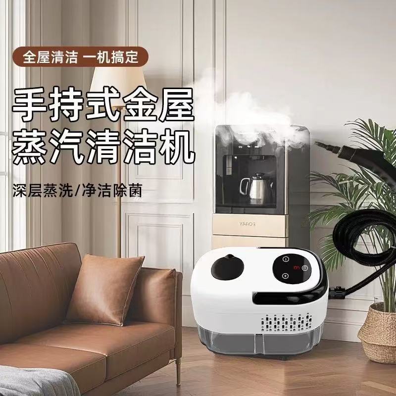 跨境高压高温蒸汽清洁机小型家用空调厨房油烟机速热式高温清洗机|undefined