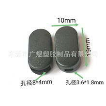 塑胶手机挂绳扣扣头厂家批发8mm塑料U形扣止滑扣无耳扣塑胶扣配件