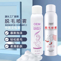A Q Hair Removal Spray, Hair Removal Mousse, Foam for Private Parts, Hands, Legs, Underarms, Full Body Care, OEM Factory Wholesale