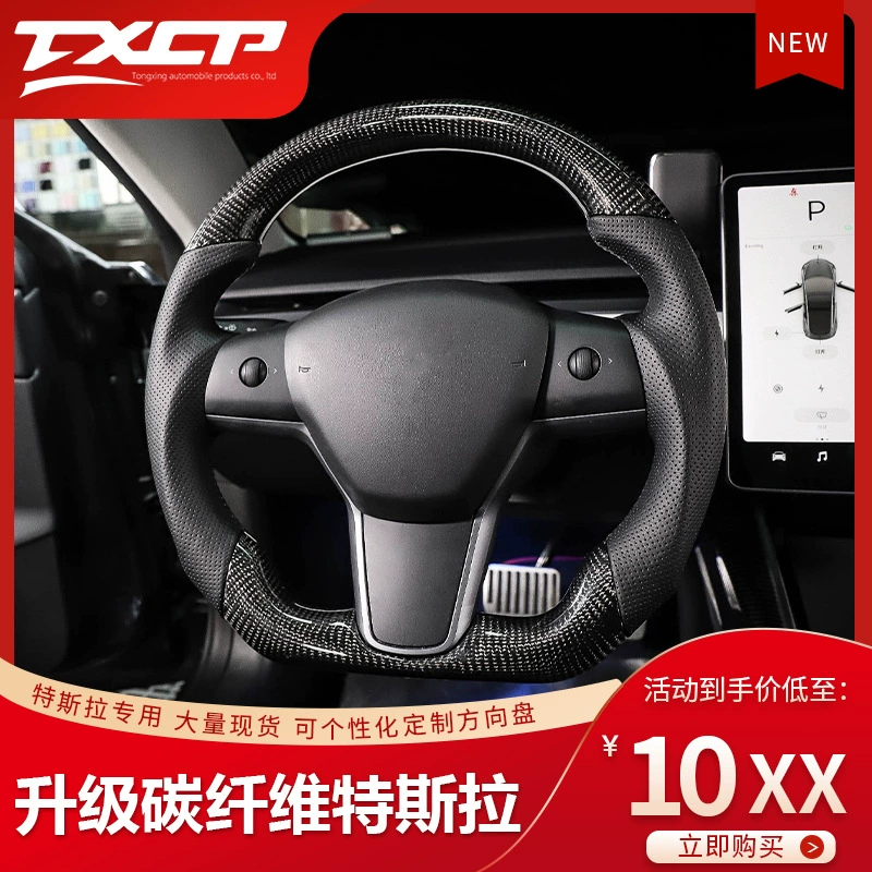 Применимо к Tesla Model 3 Model Y модифицированное углеродное волокно D-типа Рулевое колесо Алькантара рулевое колесо