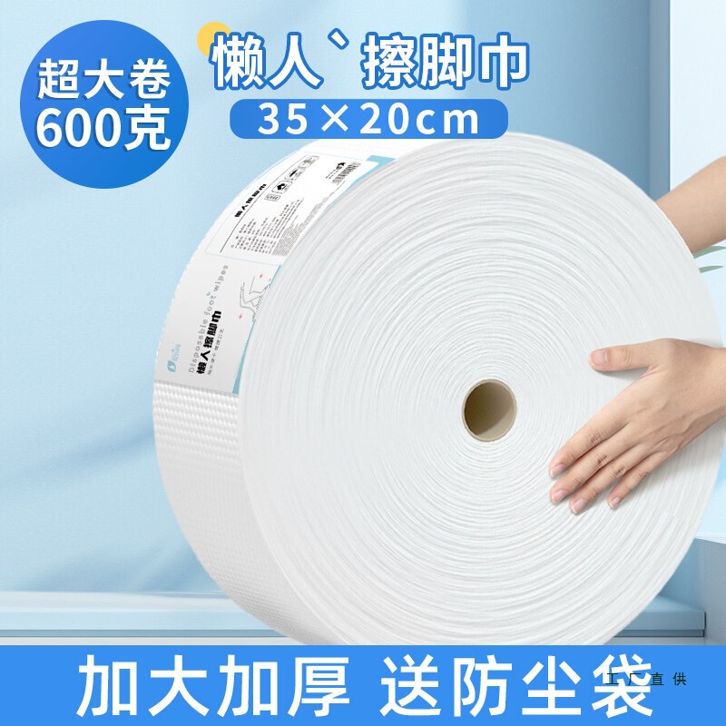 Disposable Thickened Foot Towels, Foot Wipes, Large Rolls of Foot Wipes, Lazy Household Foot Bath Absorbent Cotton Towels