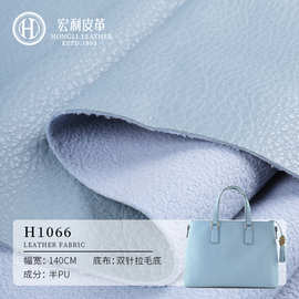H1066 1.7mm厚牛皮绒底厚荔枝纹半PU人造革 沙发箱包面料皮革批发