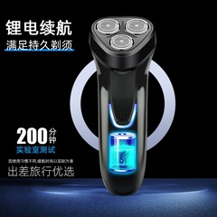 電動剃鬚刀廠家批發快手代發充電式三頭刮鬍刀男士鬍鬚刀027