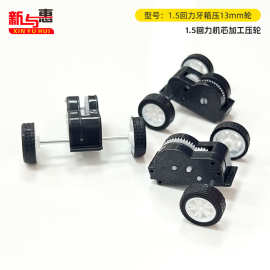 1.5回力牙箱玩具机芯加工组装轮子回力小汽车配件长期供应厂批