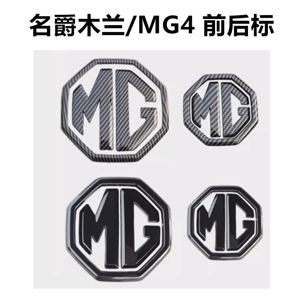 Применимо к MG Mulan Средняя сетка Mark Mulan Передняя и задняя маркировочная рамка MG4 Крышка Mark Задний хвостовой ящик Черная самурайская декоративная наклейка