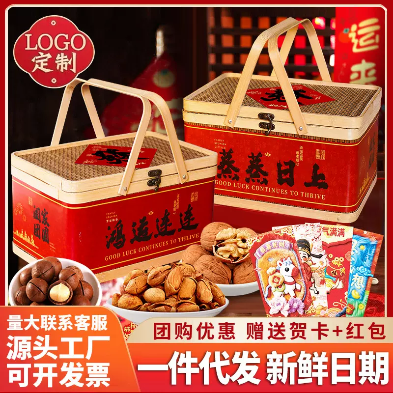 坚果礼盒大礼包高档竹篮整箱干果零食开心果年货送礼公司团购批发