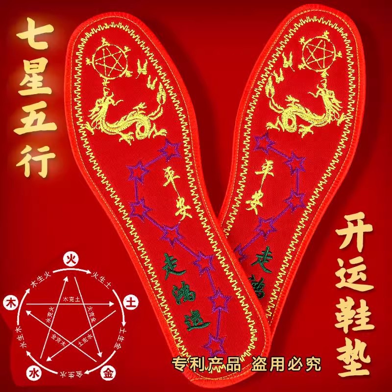 鞋垫男吸汗防臭透气刺绣鞋垫软底绣花鞋垫喜庆自绣十字绣成品鞋垫