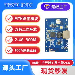 Wifi Relay Solution Mt7628Kn Module 300m Wireless Extension Amplifier 2.4g Repeater Chip Access