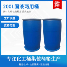200L�pL�h���ͰС��Ͱ����Ͱ��Һ����Ͱ����ͰʳƷ������Ͱ�UҺ
