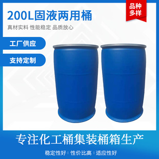 200L�pL�h���ͰС��Ͱ����Ͱ��Һ����Ͱ����ͰʳƷ������Ͱ�UҺ