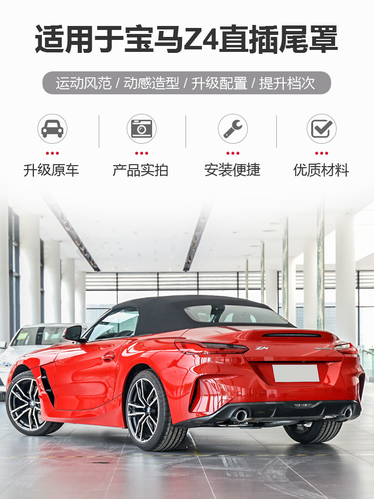 Suitable for 2019 to 2024 Bmw Z4G29 Car Exhaust Pipe Silencer Black Tail Throat Decorative Tail Mouth Cover