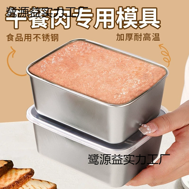 Форма для обеда, коробка для мяса, пищевая нержавеющая сталь, антипригарная, домашняя, контейнер для пяти приемов пищи, мясорубка на пару с крышкой