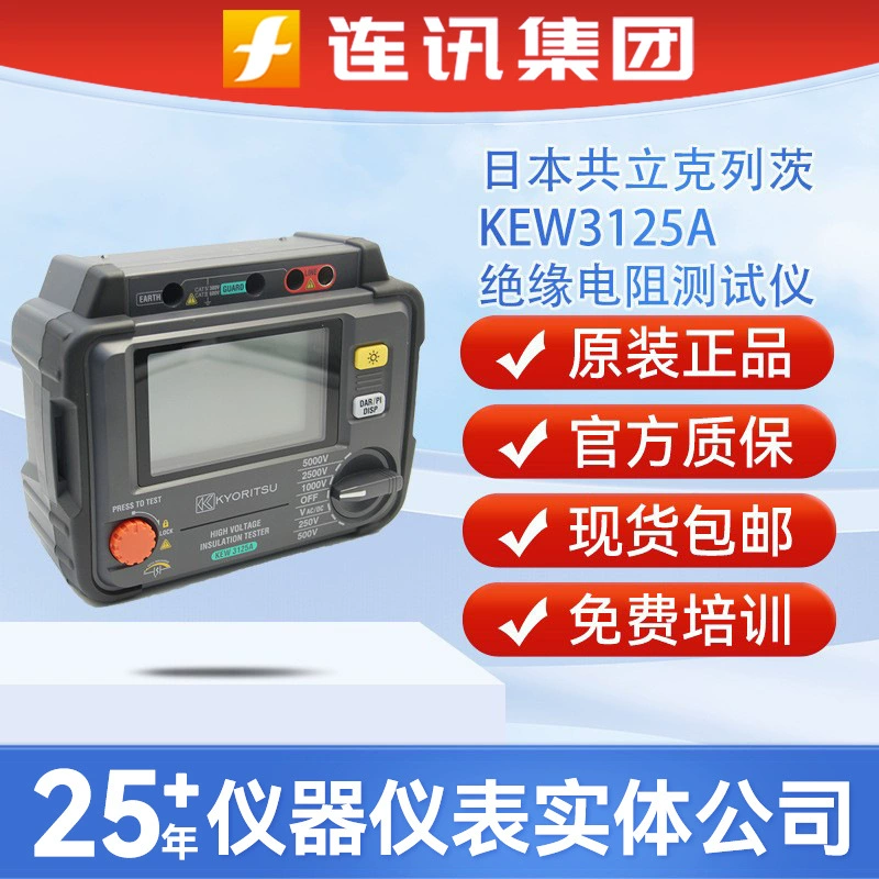 Измеритель сопротивления изоляции Kyoritsu 3121B (Япония), аналог Kretz 3125A, 3122B, 3123A (мегаомметр)