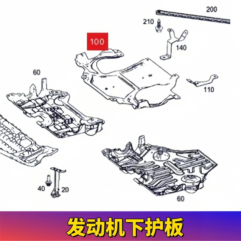 Suitable for Mercedes-Benz E-Class W212 Engine Underbody Guard Plate E200 Chassis E260 Body E300 Oil Pan Mudguard