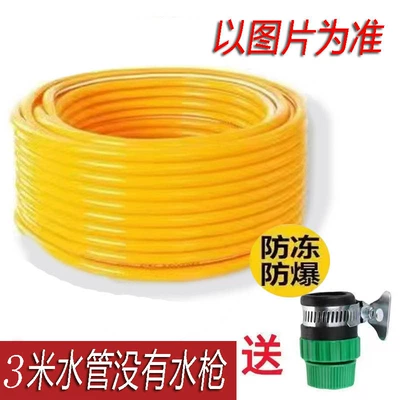watering flowers, faucet flushing — High pressure car wash water gun - explosion-proof-water-pipe-3m-connector-without-water-gun