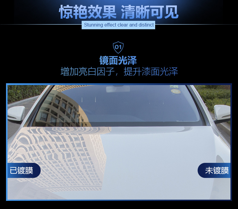 Factory Direct Sales of Nano Crystal Coating Agent, Powerful Water Repellent, Brightening Car Paint, Sun Protection, Anti-Fouling Maintenance, One Spray, One Wipe
