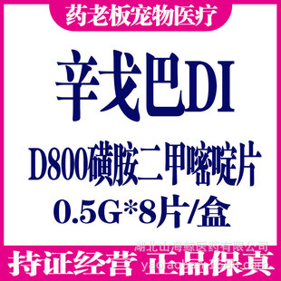 ����͵� D800�ǰ��������Ƭ/���﹭���x���x���xș 0.5g*8Ƭ/��