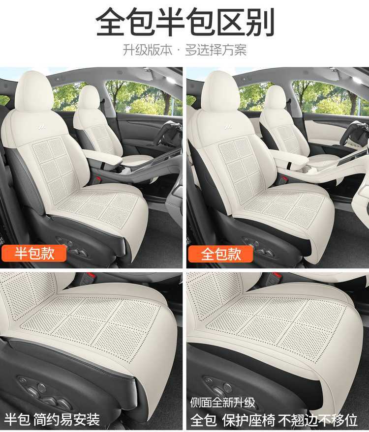 Suitable for Zhiji Ls6 Special Seat Cover 23/26 Car Seat Cushion New Generation Perforated Leather Seat Cover Four-Season Cushion