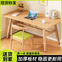 电脑桌卧室家用书桌办公桌子简约工作台长方形简易出租屋桌椅一件
