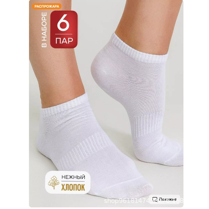 Короткие носки набор 6 пар спортивные хлопковые