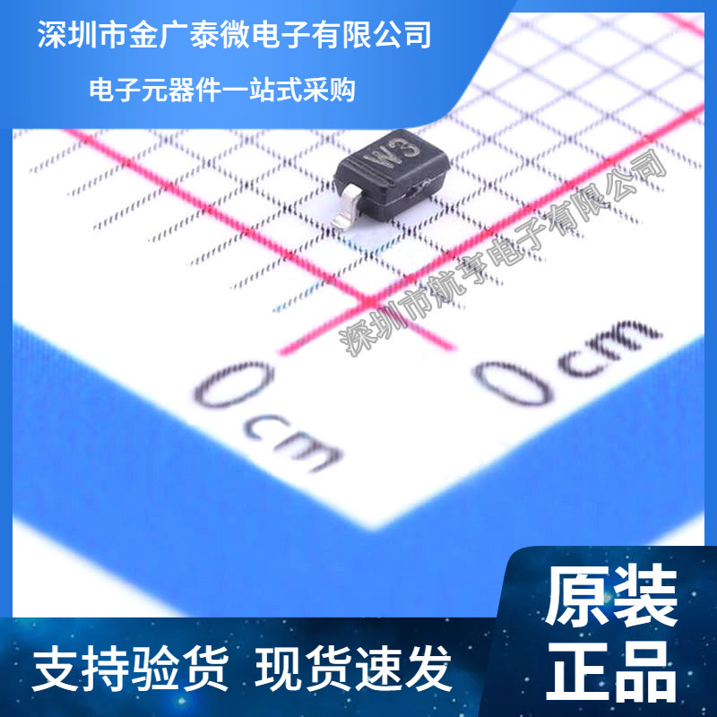 贴片二极管 BZT52C4V3S 丝印W6 4.3V SOD323 0805 稳压管 (100个)