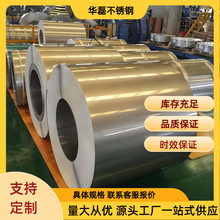 金华厂家直销 不锈钢冷轧平板 304不锈钢 201/410/403不锈钢板材