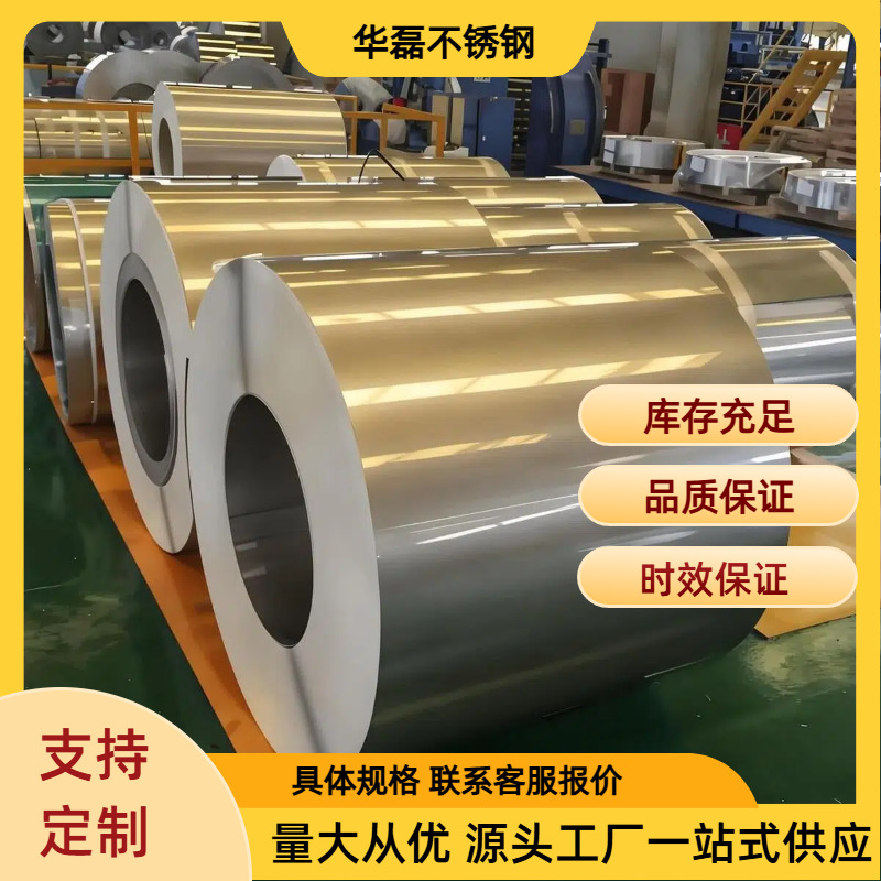 金华厂家直销 不锈钢冷轧平板 304不锈钢 201/410/403不锈钢板材