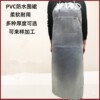 防水围裙袖套套袖PVC皮革加长食品厂厨房饭店耐油围裙可印LOGO|ru