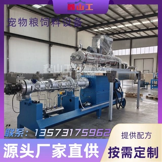 膨化宠物粮生产线设备 全套厂家直供提供安装狗粮猫粮生产流水线
