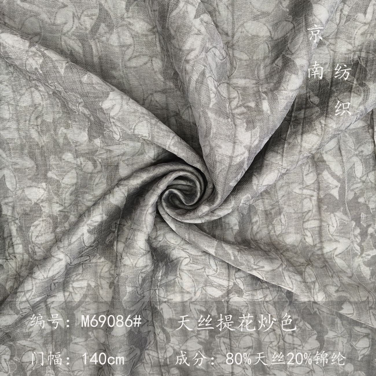 天丝提花炒色面料 春夏女装轻薄透气提花风格衬衫连衣裙面料