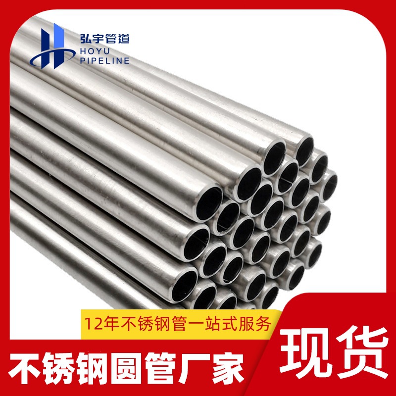 31.8不锈钢圆管304家庭冷热圆管保温316薄壁双卡压不锈钢圆管厂家