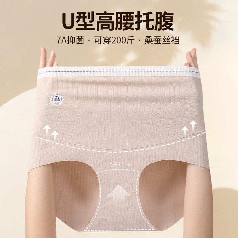 High Waist Belly Support Large Size Maternity Underwear for Women 100kg Pregnancy Extended Crotch Type a Pure Cotton Antibacterial Caesarean Section Underwear